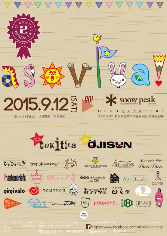 POUPONS_snowpeak_asoviva_201503
