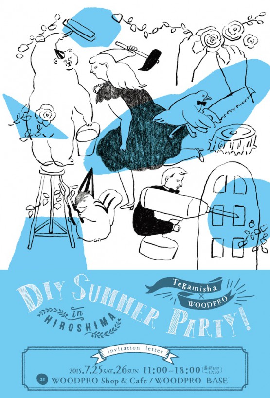 cocomag_DIYSUMMERPARTY01