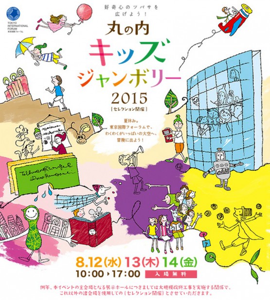 cocomag_kidsjamboree2015_01