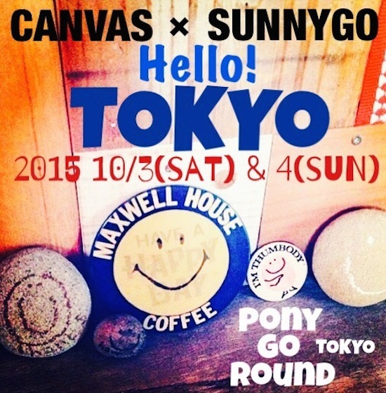 cocomag_ponygoround_15092503