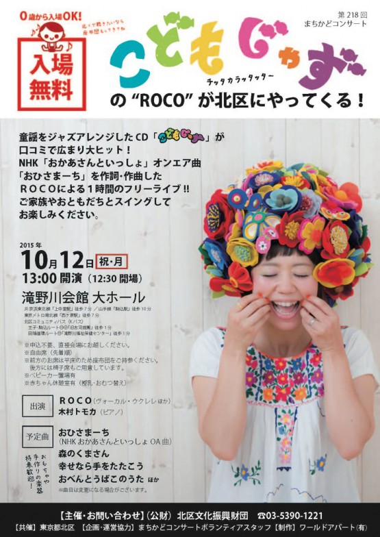cocomag_roco_092202