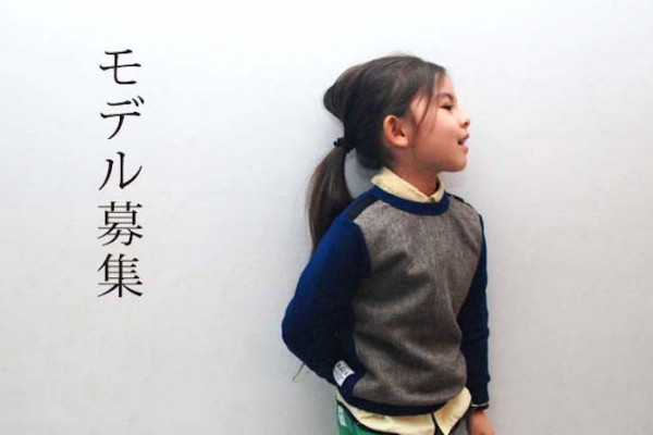 モデル募集 Archives Cocomag