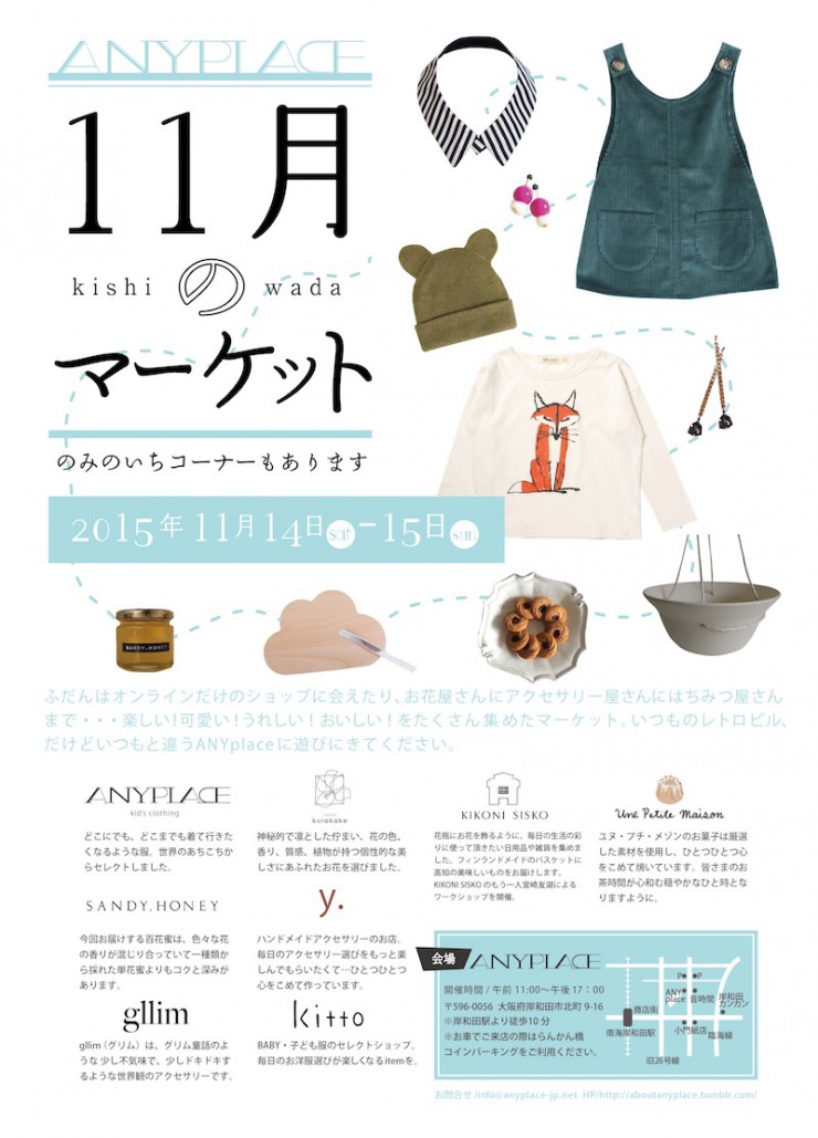 COCOmag_ANYPLACE_2015110502