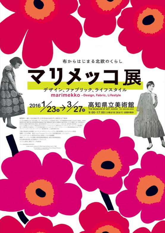 Unikko pattern designed for Marimekko by Maija Isola in 1964