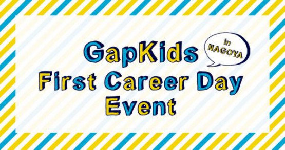 cocomag_gapkids_20160212