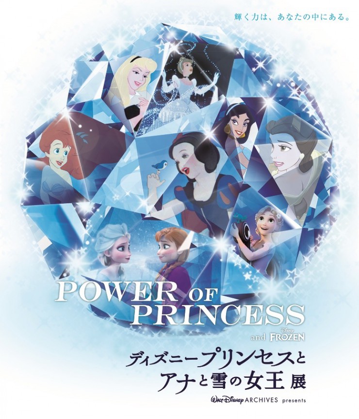 ©DISNEY