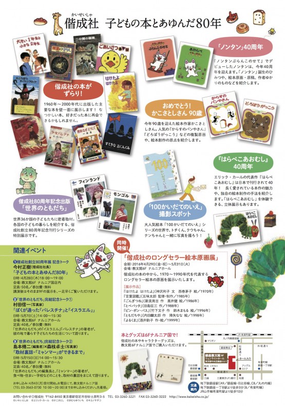 cocomag_kaiseisha_2016040502