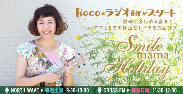 cocomag_roco_2016040801