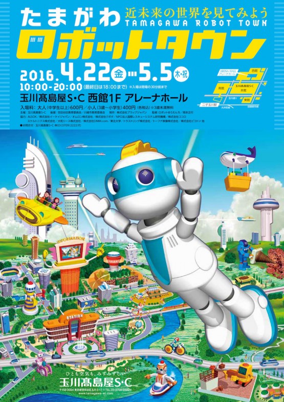 cocomag_tamagawa_robottown_06