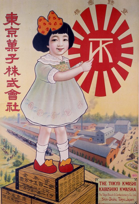 ポスター「東京菓子株式会社」 1917-1924(大正6-13)年頃 オフセット、紙 京都工芸繊維大学美術工芸資料館蔵