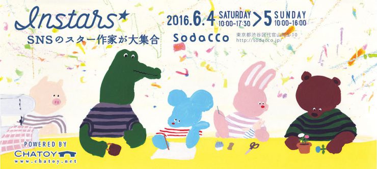 cocomag_chatoy_20160729_05