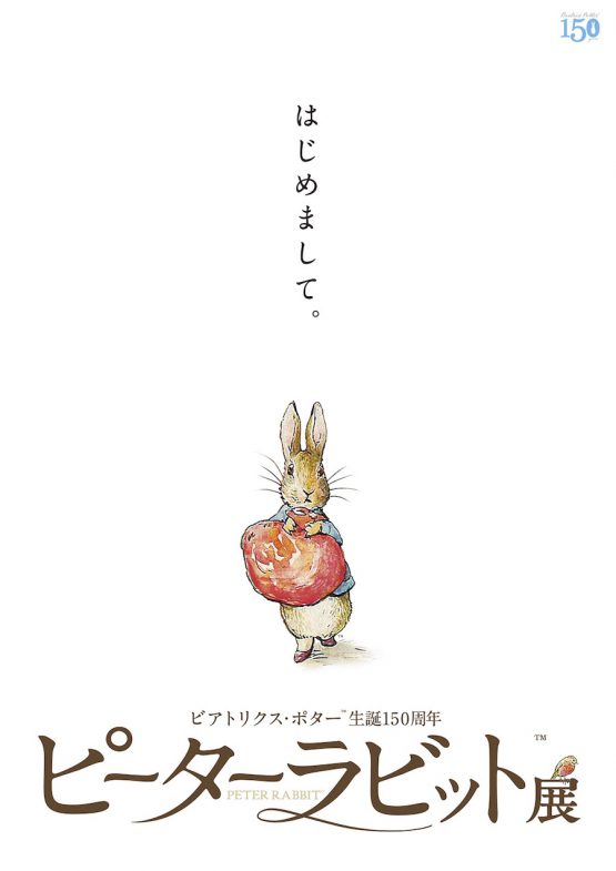 cocomag_peterrabbit_08