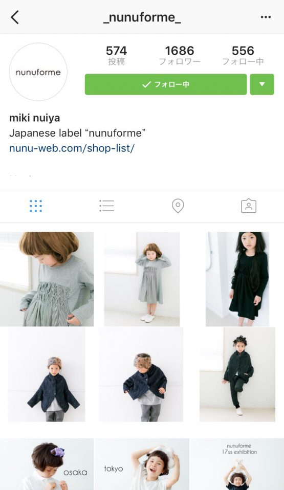 cocomag_ninuforme_2016082604