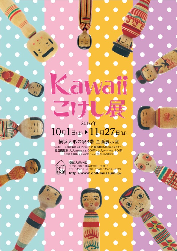 cocomag_kokeshi_03