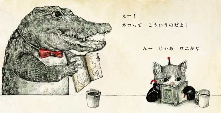 ヒグチユウコ「ギュスターヴくん」2016年 白泉社より