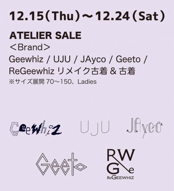cocomag_geewhiz_2016121201